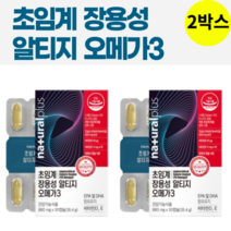냄새없는 비린내없는 오메가3영양제 중성지방 초등
