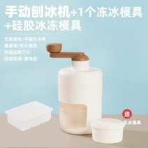 빙수기 수동 가정용 작은 빙수기, B