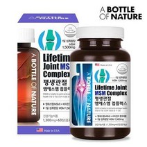 어바틀 평생 관절 엠에스엠, 상세페이지 참조, 상세페이지 참조