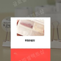 님봇 라벨프린터 용지 Jingchen B21/B3S/B1/B203 전용 라벨링 스티커 리필용 종이 귀여운 네임택 견출지, 투명라벨 1롤(230매)