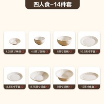 예쁜 볼 파스타 종지 시리얼 스프 사리 프렌치 빈티지 부조 양식 접시 도자기 식기 가정용 수프접시 생선접시 세트, 11 4인식-14세트