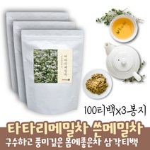 물대신먹는차 타타리메밀차 모닝티 흑메밀 쓴메밀 물대체 커피대용 몸에좋은차 쓴메밀차 흑메밀차 타타리메밀 메밀차 구수한차 맛있는차 마시는차 카페인없는차 물대신차 건강차