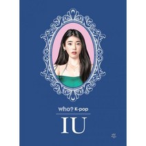 밀크북 Who K POP IU 아이유, 도서, 9791130634791