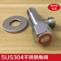 스텐레스 방동 304 삼각 밸브 온수 일진 2 출 전동 두꺼운 방폭 4부 더운 물 기 그치다 1664542569, 6. 검은 뿔테 더운 물 타입