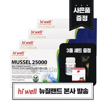 [뉴질랜드 본사 발송]하이웰 초록입홍합오일 25000mg 200캡슐 4개
