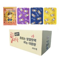 [스타몰] 어른 아동 어린이 키즈 포켓형 대형 핫팩 80g 대용량, 10개