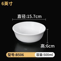 예쁜 그릇 파스타 빈티지 북유럽 접시 오븐 사각 스텐 스테이크 흰색 멜라민 작은 레스토랑 수프 플라스틱 모조 도자기 쌀 조미료, [14] 14