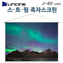 윤씨네 족자형스크린 스크린, 50인치