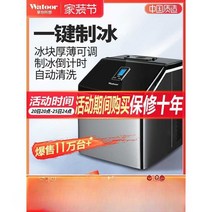 제빙기 업소용 카페 가정용 사무실 미니 식당 얼음, 30kg 자흡식 생수 모델