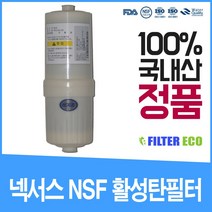 JP-2000 필터 넥서스 알카라이프 이온수기 이오니아 정품