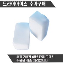 가오리채 200g 4봉 or 가오리날개 500g 2봉 옵션, 1세트, 3. 추가구매 드라이아이스