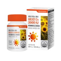 씹어먹는 맛있는 활성 햇빛 비타민 D D3 2000IU 3중 복합 기능성 골다공 증 발생위험감소 도움 뼈 의형성 건강 유지 10대 청소년 수험생 영양제 하루 한알 60정 2개월분