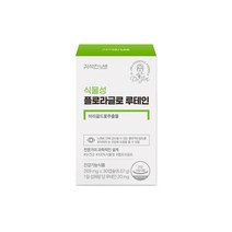 김석진랩 100% 식물성 플로라글로 루테인 1박스 총 1개월분