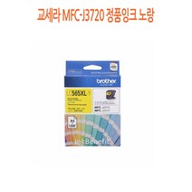TN전산 LC565XL Y 교세라 MFC-J3720 정품잉크 노랑, 1
