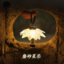 캠핑 무드등 텐트밖은유럽 손전등 무드등 랜턴 휴대용 캠핑랜턴 베어본즈리빙 이중 감성 블랙독 네이처하이크, D