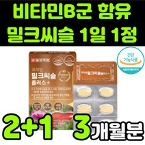 일양약품 프라임 밀크씨슬 플러스 밀크시스 milk thistle 실리마린 silymarin complex 밀크티슬 밀크씨유 시리마린 복합 비타민 B군 식약처 인증 직장인 추천, 3박스(3개월분)