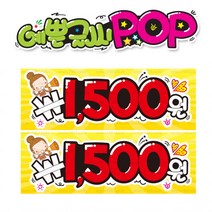 ( 1500 천오백원 ) 