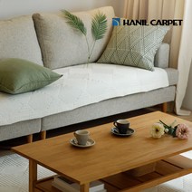 한일카페트 시엔느 순면 워싱 쇼파패드 소파러그 3인용 65x160