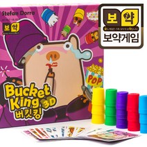 보약게임 버킷킹3D 보드게임 패밀리보드게임