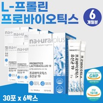 임신 초기 준비 배에 가스 소화 안될때 PROBIOTICS 프락토올리고당 프리바이오틱스 잦은 트림 방귀 추천 락토바실러스 루테리 가세리 모유 유산균 프롤린 비타민D 장건강 영양제