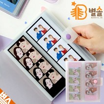 네컷사진 포켓식 앨범 셀프 커플 즉석 사진 포토북, 오로라퍼플