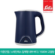 솔리스 SEK5525 전기주전자/커피티포트, 없음