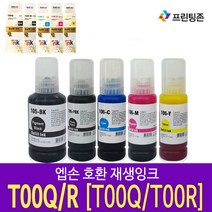 엡손 호환 리필잉크 L7160 T00Q140 T00R140 T00R240 T00R340 T00R440, T00R140- 포토 검정