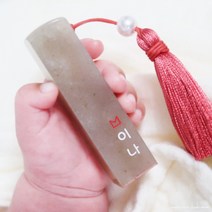 메이커리 크라운네임 수제도장 아기도장 인감도장, 미, 양각(글자가 찍힘), 한글)정선아리랑체