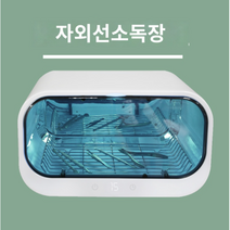 살균 가위소독기 소형 미용실 멸균기 고온 살균기, Xiaomu UV + 오존 + 65도 열풍건조