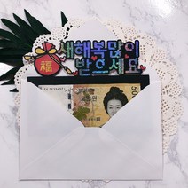 트윙클 용돈토퍼 보름달 용돈봉투