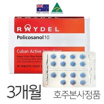 호주 폴리코사놀 10mg 180정(호주정품), 30정 x 3개