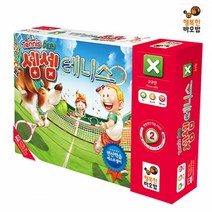 제이스토어 / 보드게임 행복한바오밥 셈셈 테니스, 본상품선택, 상세페이지 참조