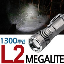 메가라이트 CREE XML2-U2 줌랜턴 등산 작업용 자전거 후레쉬 손전등 풀세트, L2줌 풀세트