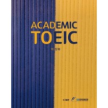 ACADEMIC TOEIC, GS인터비전