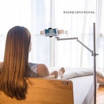 누워서 보는 독서 거치대 책거치대 누어서 책보기
