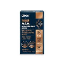 GNM 관절엔 MSM N-아세틸글루코사민 비타민D/ 엠에스엠 60정 1개, 60정 × 2개