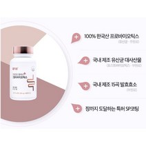 추억의 옛날 원기소 원기쏘 플러스 영양제 유산균 정 씹어먹는 식약처인증 원기정 홈쇼핑 츄어블 포스프바이오틱스 기갹 효능 장건강 프로바이오틱스 캡슐, 60정(2개월) x 4개, 0