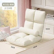 1인용 빈백 쇼파 소파 쿠션 대형 야외 에어 원룸 마약 의자 접이식 침대 뒷좌석 기숙사 방석 문 작은, 8 그리드 베이지 5단 조절 + 센드 요추베개