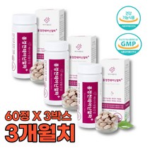 [리뉴얼] 홍경천 L-테아닌 60정 3박스 스트레스 피로개선 긴장완화 홍경천추출물 로사빈 이탈리아산 비타민B1 B2 판토텐산 망간 엽산 마카 마카추출 1일2정 먹기쉬운 간편휴대