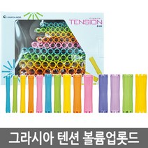 그라시아 음이온 볼륨업 파마 롯드 셋트 中 1~10호, 7호