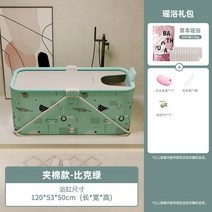 1인 반신욕조 전신 대형 대야 가정용 화장실 원터치 무설치, 그린 목욕 세트 1.2m