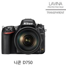 트레이드몰▶LAVINA 니콘 D750 고광택 액정필름 카메라 화면 디카커버 LCD 보호 디지털◀트레이드몰, ◀트레이드몰▶