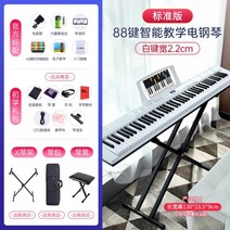 여우세계 지능형 디지털피아노 88키 건반 입문용 전자피아노, 사은품2종, 화이트+표준버전