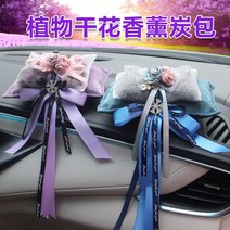 자동차디퓨저 대나무 숯덩이 차량용 드라이플라워 향낭 새 제거 인테리어 악취 수반 맛 용품 1904722223, 나비 결 더블레이어 스톡 향 -그린