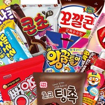 주일학교 간식 초등학교 과자선물세트 어린이집 교회 11종