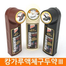 캉가루 액체 구두약 Ⅲ-무색구두약 백화제 직업용