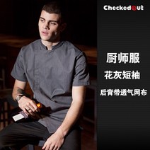 식당 유니폼 통기성 여름 반팔 일식 양식 레스토랑 쉐프 파티쉐 제빵 웨이터 호텔, 회색반팔