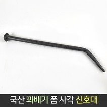 국산 꽈배기 폼 사각 신호대 / 신호 시놋대 반생이, 단품, 1개