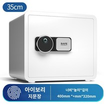 지문인식금고 Shengshi 안전한 집 작은 보이지 않는 금고 미니 지문 스마트 WiFi 암호 상자 사무실 파일 옷장 안전 가족 폴더 완으로 벽에 모든 스틸 도난 방지 침대 옆 캐비닛, 23. 35하이 펄 화이트-지문 잠금 해제-(외부 배터