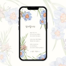 [유어조이]모바일감사장 결혼식 답례장 답례문자 6호, 신랑+신부